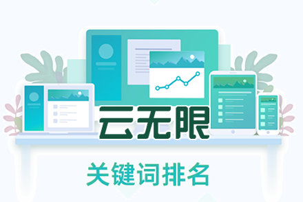 seo提高关键词排名